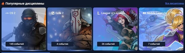 киберспорт в 1xbet