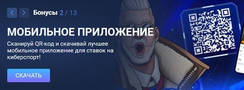 мобильное приложение 1xbet