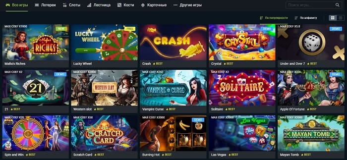 все игры 1xbet